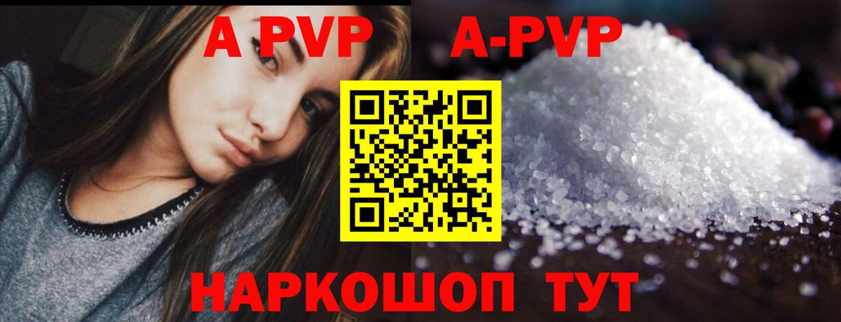 Альфа ПВП кристаллы  Alpha PVP крисы CK  Нижний Тагил  Вход с VPN  A PVP  Alpha PVP Crystall 