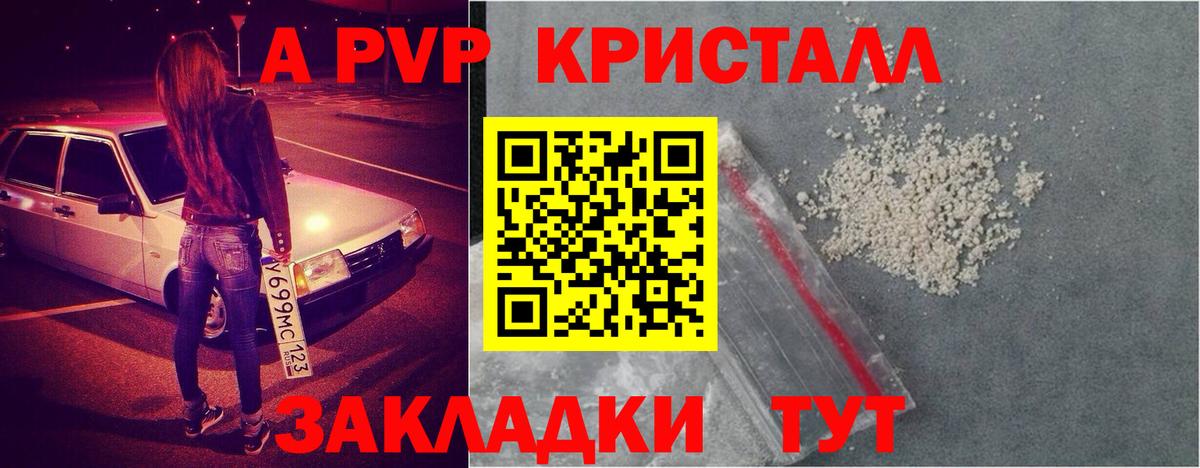 Альфа ПВП кристаллы Нижний Тагил