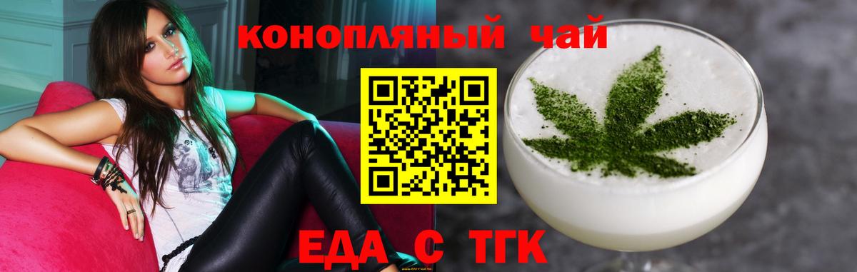 Нижний Тагил  Еда ТГК марихуана  Вход с VPN 