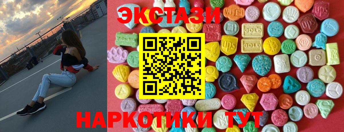 Экстази ешки Нижний Тагил