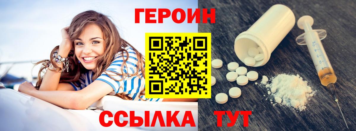 Героин VHQ  Вход с VPN  ГЕРОИН  Нижний Тагил 