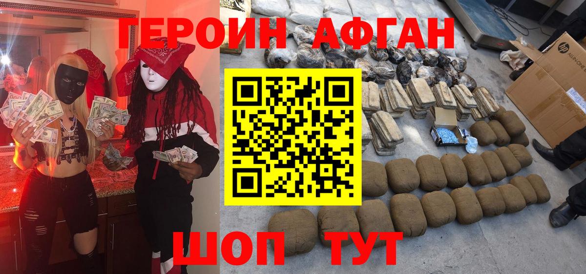 Героин гречка Нижний Тагил