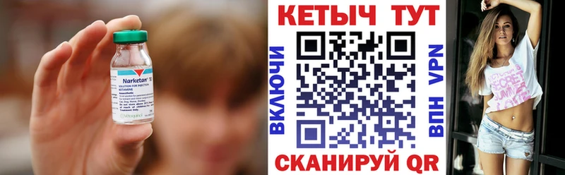 Кетамин VHQ  площадка формула  Нижний Тагил 