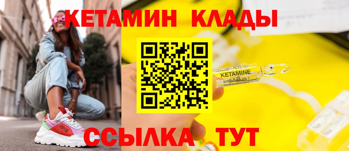 Кетамин VHQ  КЕТАМИН VHQ  Нижний Тагил  Вход с VPN 