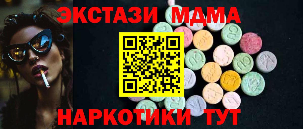 MDMA кристаллы  MDMA  Нижний Тагил  Вход с VPN 