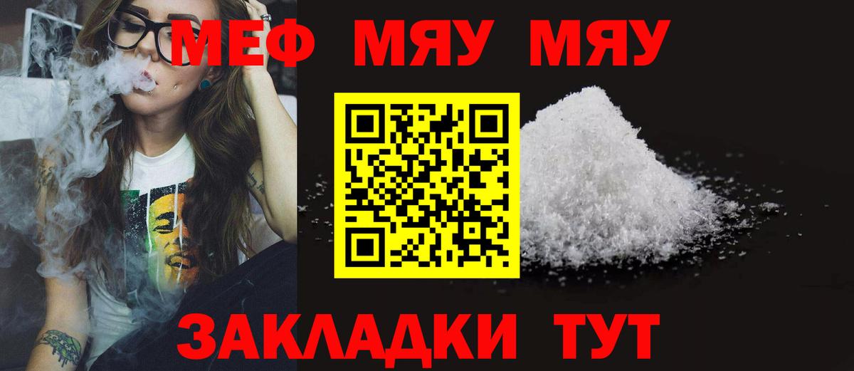 Мефедрон кристаллы  Вход с VPN  МЯУ-МЯУ mephedrone  Меф  ссылка на мегу маркетплейс  Нижний Тагил 