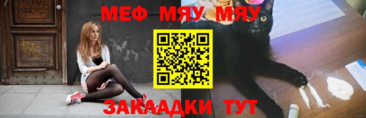 Мефедрон кристаллы Нижний Тагил