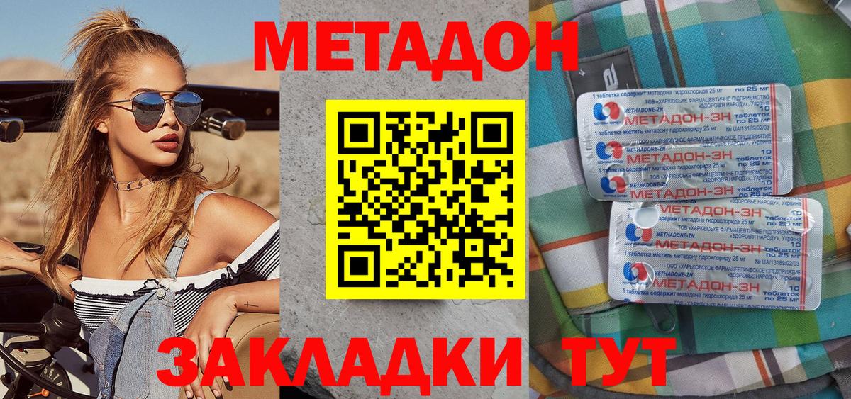 shop наркотические препараты  Вход с VPN  OMG   Нижний Тагил  Метадон кристалл  Метадон мёд 