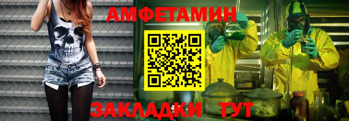 Нижний Тагил  МЕТАМФЕТАМИН винт  Вход с VPN 