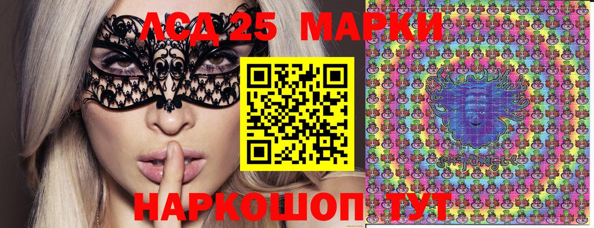 Марки NBOMe 1,5мг  Марки 25I-NBOMe  Вход с VPN  Нижний Тагил  Марки NBOMe 1,5мг 