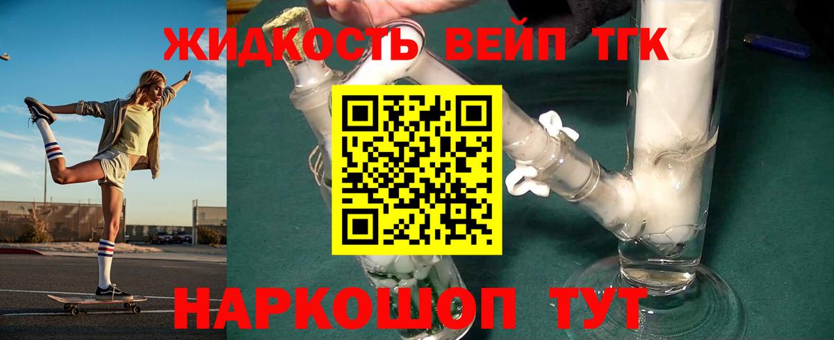 ТГК концентрат  Вход с VPN  Нижний Тагил 