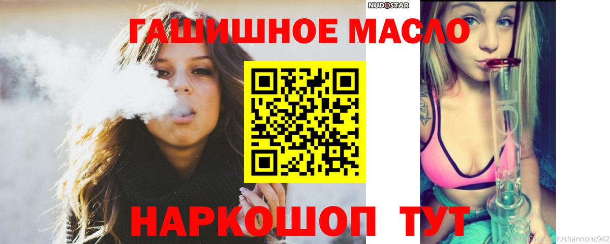 Дистиллят ТГК гашишное масло Нижний Тагил